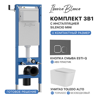 Комплект 3в1 IBERICA BLANCA инсталляция SILENCIO MINI, унитаз TOLEDO ALTO белый, кнопка смыва ESTI-Q серый матовый (IB.001M.TLA.234.837)