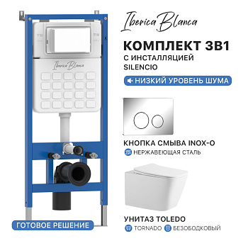 Промо комплект 3в1 IBERICA BLANCA PRSET.IB06 (инсталляция SILENCIO, унитаз TOLEDO Tornado, кнопка смыва INOX-O)