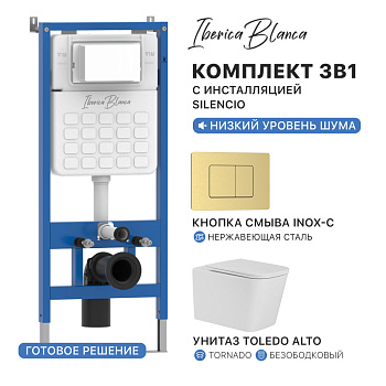 Комплект 3в1 IBERICA BLANCA инсталляция SILENCIO, унитаз TOLEDO ALTO белый, кнопка смыва INOX-C золото матовое (IB001.TLA.234.1150)