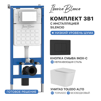 Комплект 3в1 IBERICA BLANCA инсталляция SILENCIO, унитаз TOLEDO ALTO белый, кнопка смыва INOX-C черный матовый (IB001.TLA.234.112)