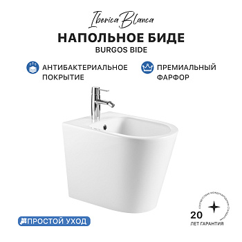 Биде IBERICA BLANCA BURGOS BIDE глянцевый белый (IB.BRA.B32)
