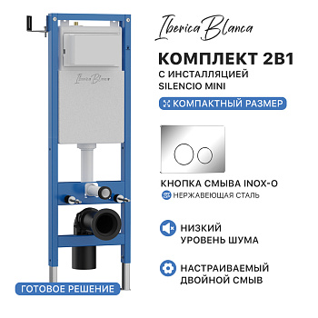 Комплект 2в1 IBERICA BLANCA инсталляция SILENCIO MINI (СИЛЕНСИО МИНИ), кнопка смыва INOX-O (ИНОКС-О) хром глянцевый (IB.001M.8131)