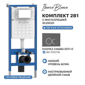 Комплект 2в1 IBERICA BLANCA инсталляция SILENCIO, кнопка смыва ESTI-O серый матовый (IB001.827)