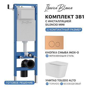 Комплект 3в1 IBERICA BLANCA инсталляция SILENCIO MINI, унитаз TOLEDO ALTO белый, кнопка смыва INOX-О розовое золото матовое (IB.001M.TLA.234.8172)