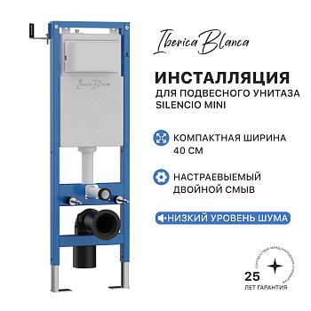 Инсталляция для подвесного унитаза IBERICA BLANCA SILENCIO MINI (IB.001M)